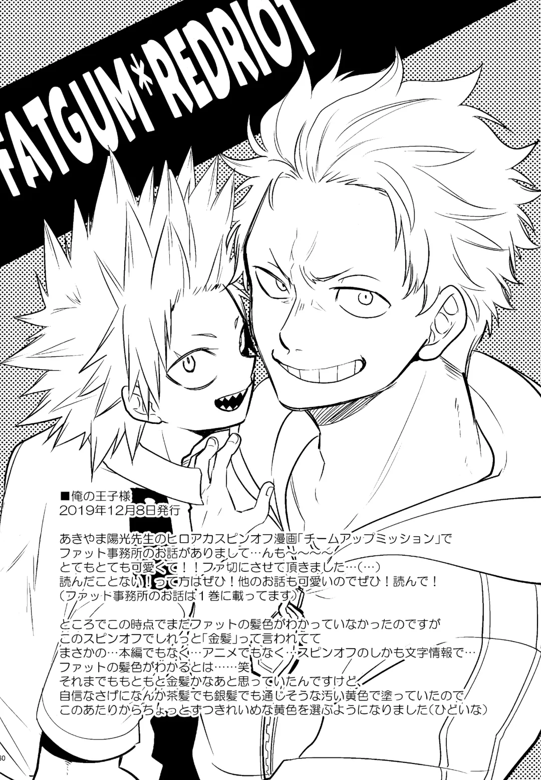 [Sovayu] DASH!2 Fhentai - Page 61