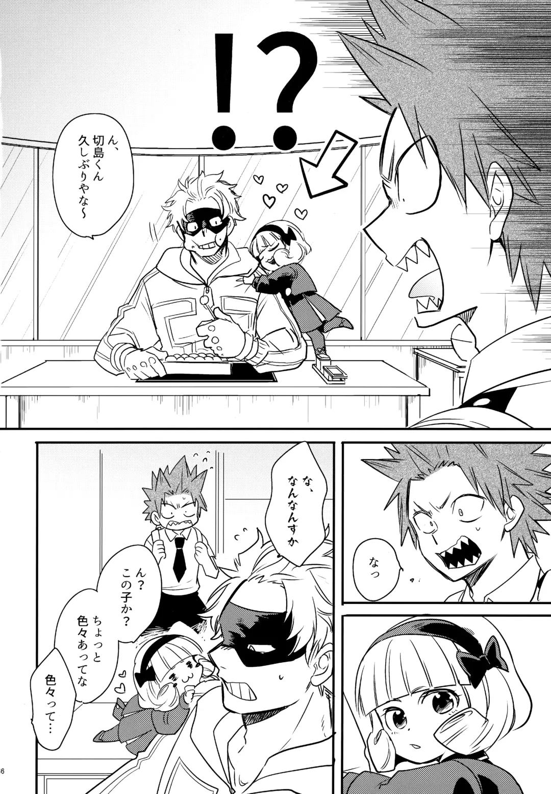 [Sovayu] DASH!2 Fhentai - Page 67