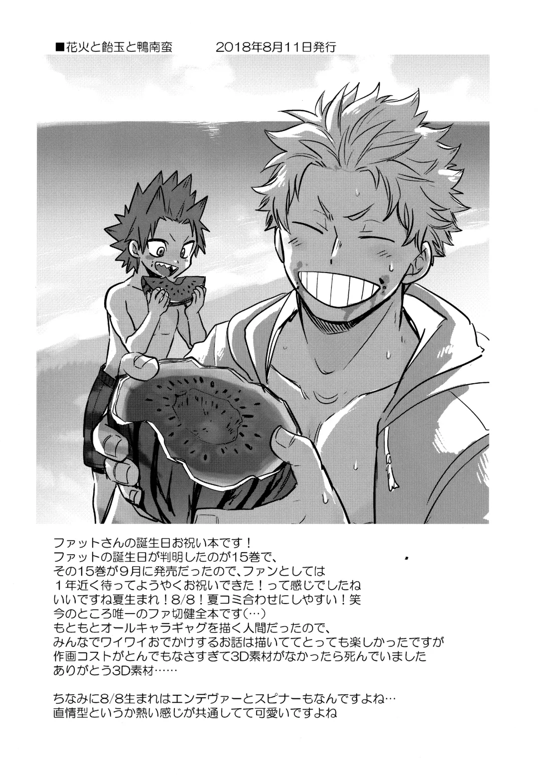 [Sovayu] DASH!2 Fhentai - Page 7