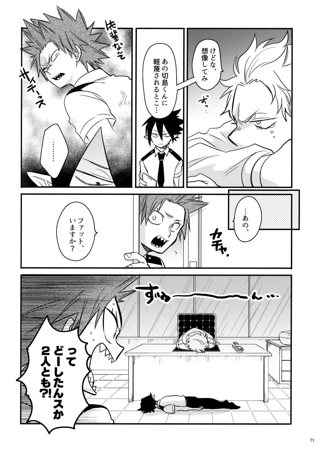 [Sovayu] DASH!2 Fhentai - Page 72