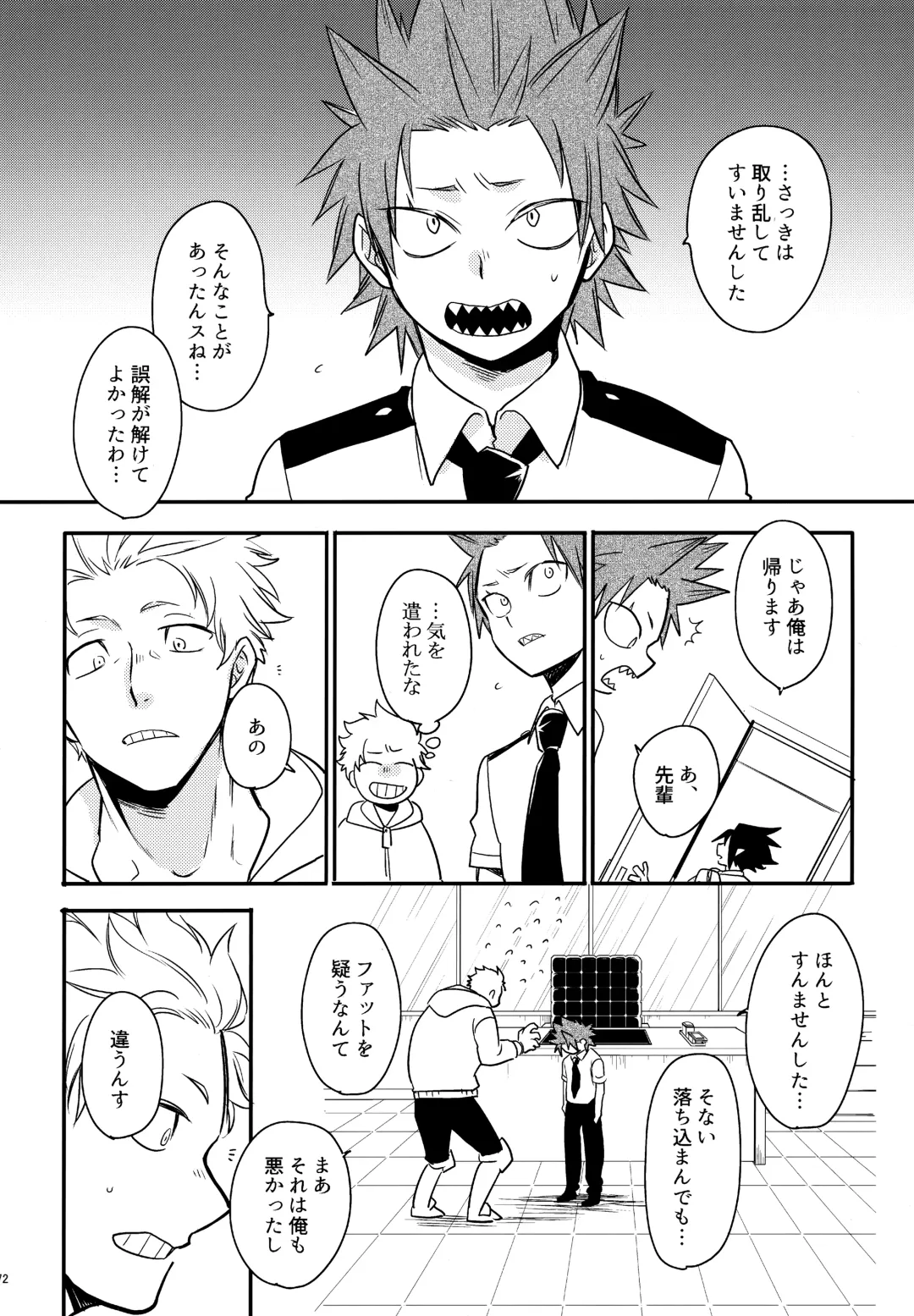 [Sovayu] DASH!2 Fhentai - Page 73