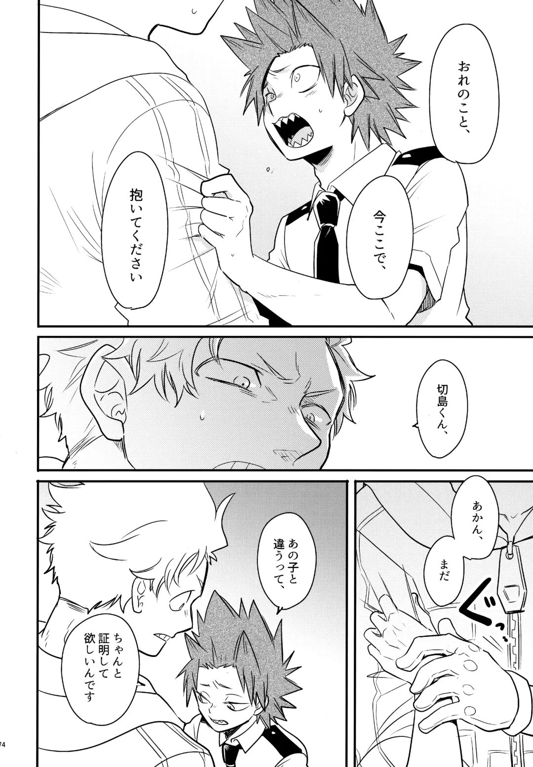 [Sovayu] DASH!2 Fhentai - Page 75