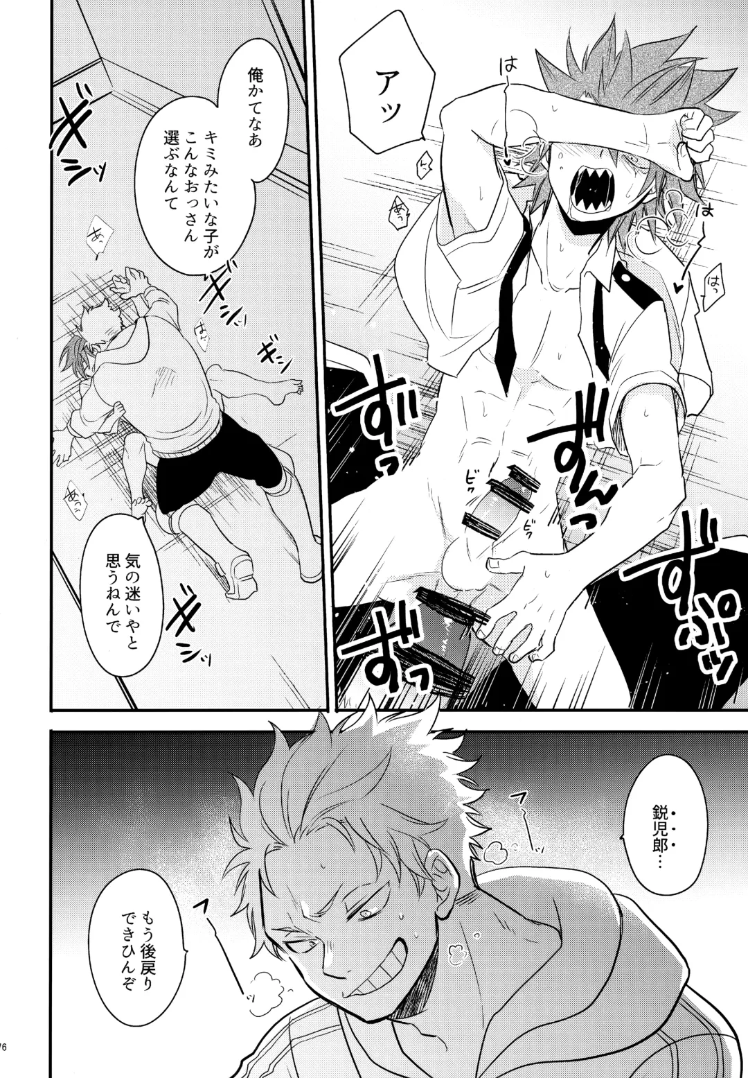 [Sovayu] DASH!2 Fhentai - Page 77