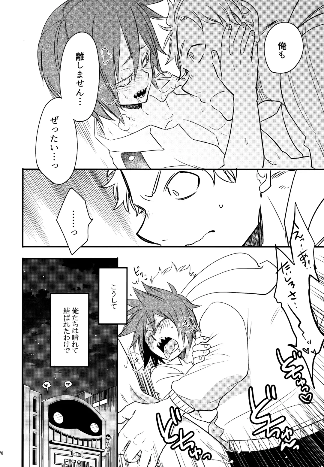 [Sovayu] DASH!2 Fhentai - Page 79