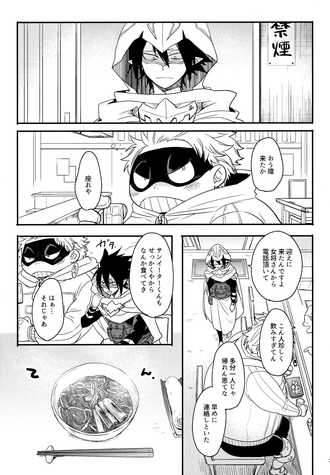 [Sovayu] DASH!2 Fhentai - Page 8