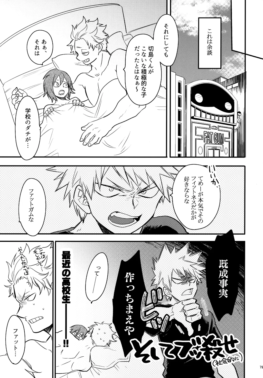 [Sovayu] DASH!2 Fhentai - Page 80