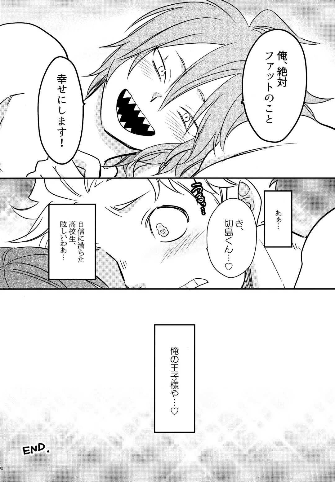 [Sovayu] DASH!2 Fhentai - Page 81