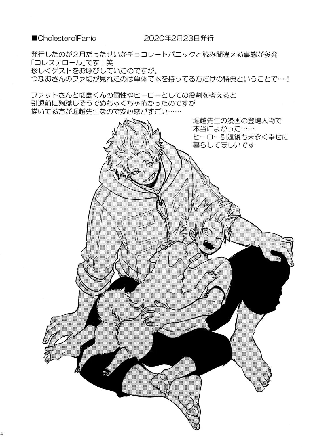 [Sovayu] DASH!2 Fhentai - Page 85