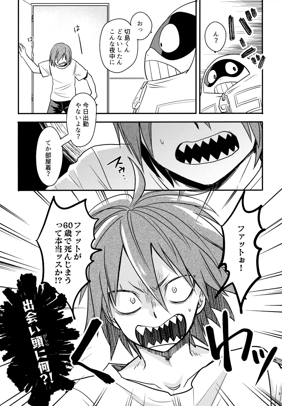 [Sovayu] DASH!2 Fhentai - Page 88