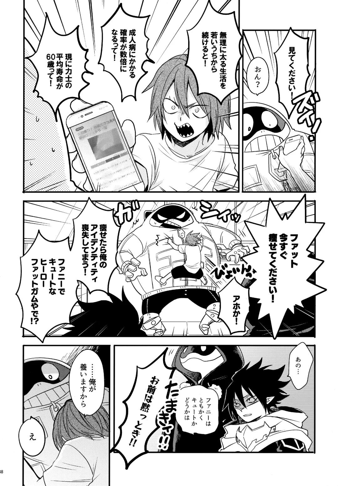 [Sovayu] DASH!2 Fhentai - Page 89