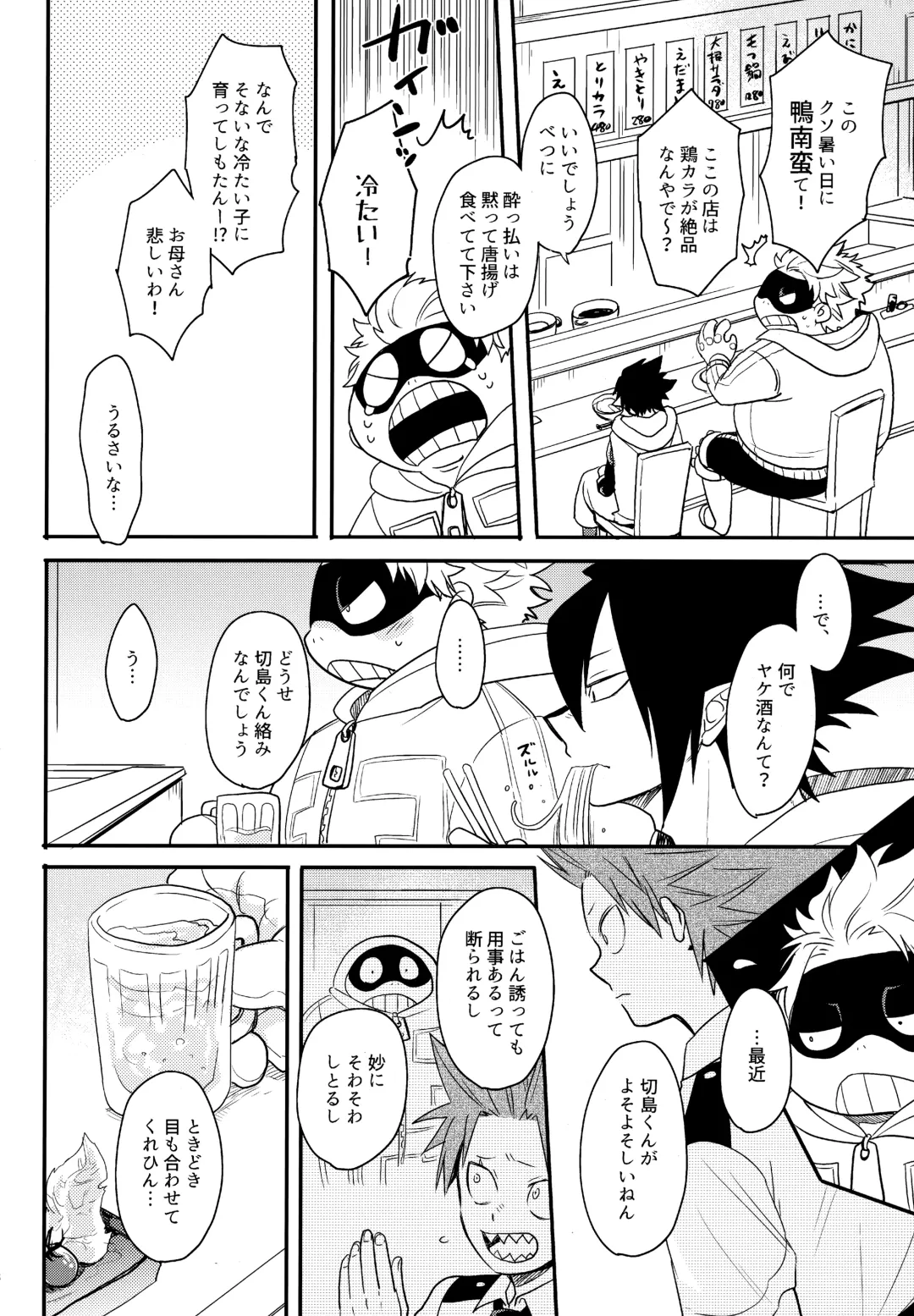 [Sovayu] DASH!2 Fhentai - Page 9