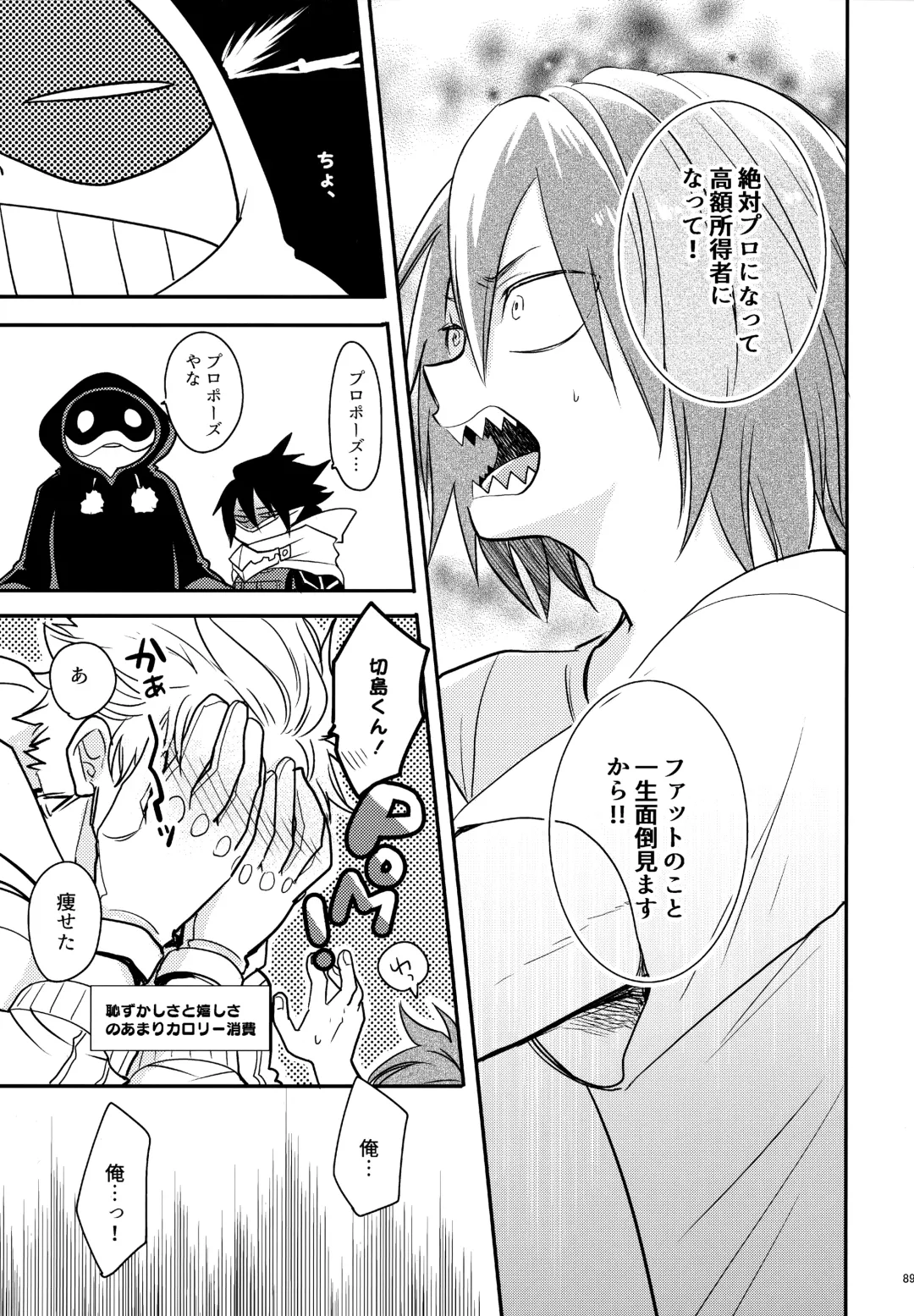 [Sovayu] DASH!2 Fhentai - Page 90