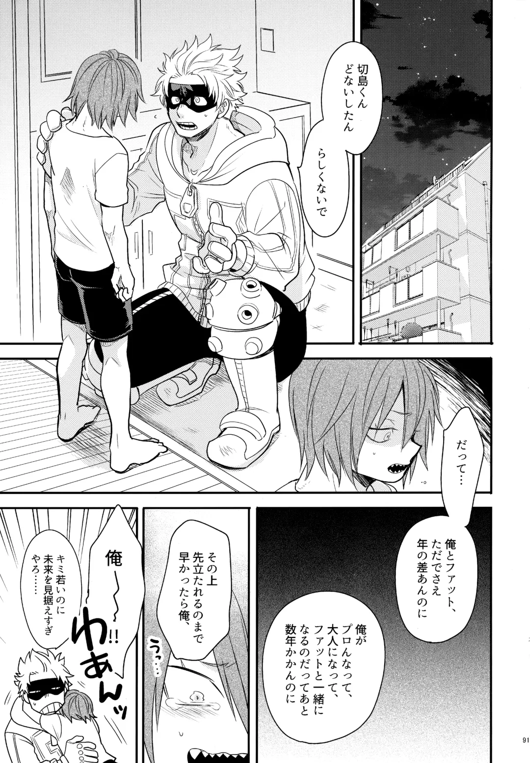 [Sovayu] DASH!2 Fhentai - Page 92