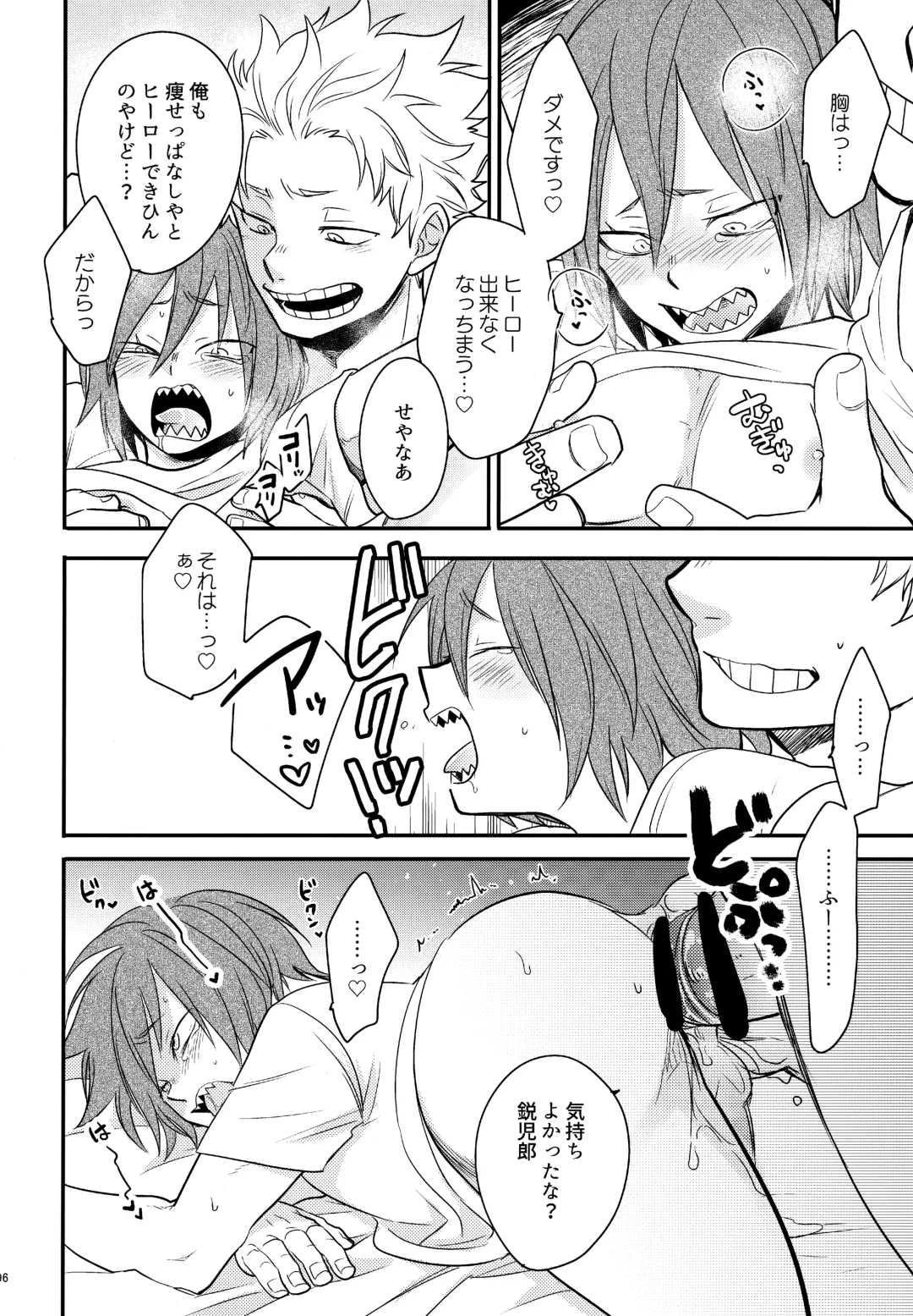 [Sovayu] DASH!2 Fhentai - Page 97