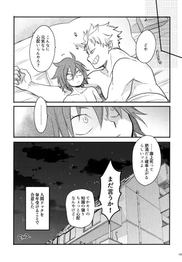 [Sovayu] DASH!2 Fhentai - Page 104