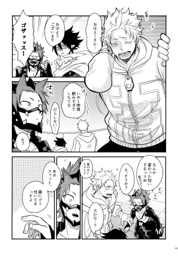 [Sovayu] DASH!2 Fhentai - Page 108