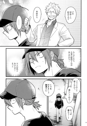 [Sovayu] DASH!2 Fhentai - Page 112