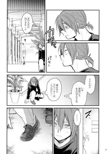 [Sovayu] DASH!2 Fhentai - Page 116