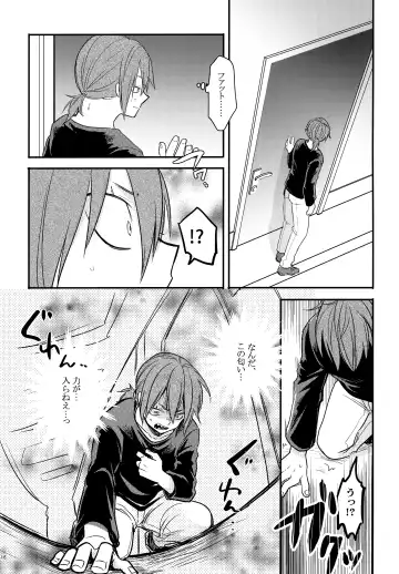 [Sovayu] DASH!2 Fhentai - Page 117