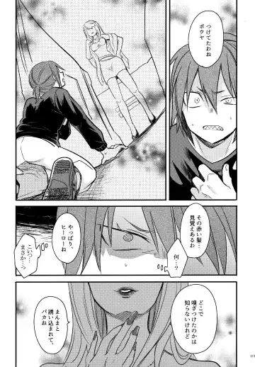 [Sovayu] DASH!2 Fhentai - Page 118