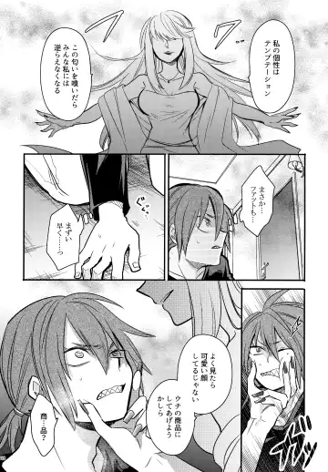 [Sovayu] DASH!2 Fhentai - Page 119