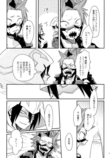 [Sovayu] DASH!2 Fhentai - Page 12