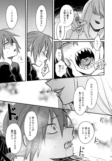 [Sovayu] DASH!2 Fhentai - Page 120