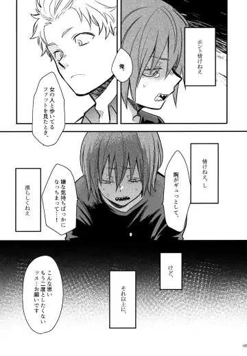 [Sovayu] DASH!2 Fhentai - Page 126