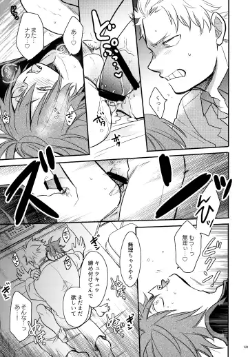 [Sovayu] DASH!2 Fhentai - Page 132