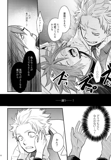 [Sovayu] DASH!2 Fhentai - Page 133