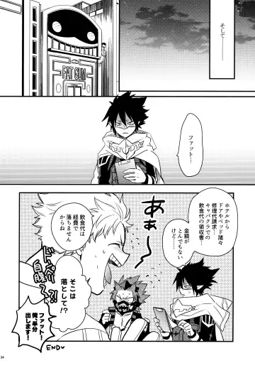 [Sovayu] DASH!2 Fhentai - Page 135