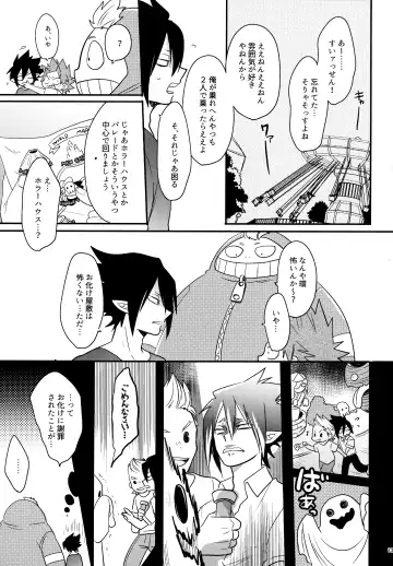 [Sovayu] DASH!2 Fhentai - Page 14