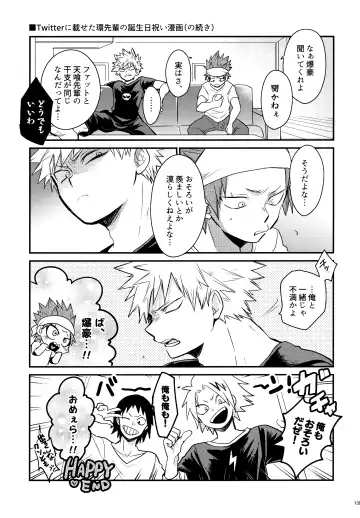 [Sovayu] DASH!2 Fhentai - Page 140