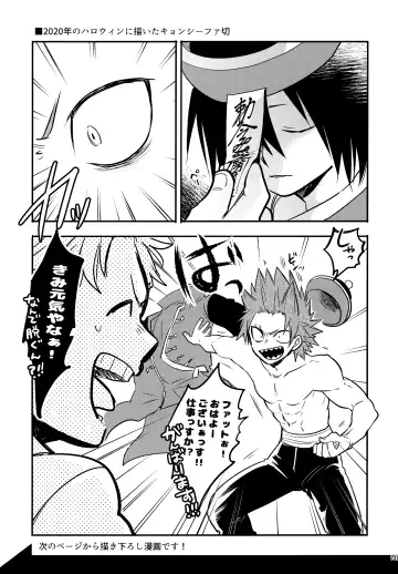 [Sovayu] DASH!2 Fhentai - Page 142