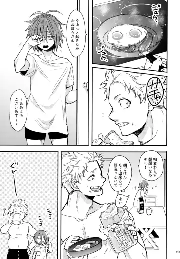 [Sovayu] DASH!2 Fhentai - Page 144