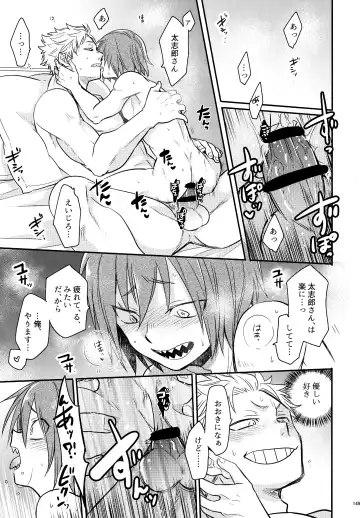 [Sovayu] DASH!2 Fhentai - Page 150