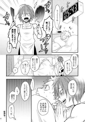 [Sovayu] DASH!2 Fhentai - Page 153