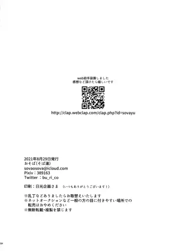 [Sovayu] DASH!2 Fhentai - Page 155