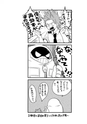 [Sovayu] DASH!2 Fhentai - Page 156