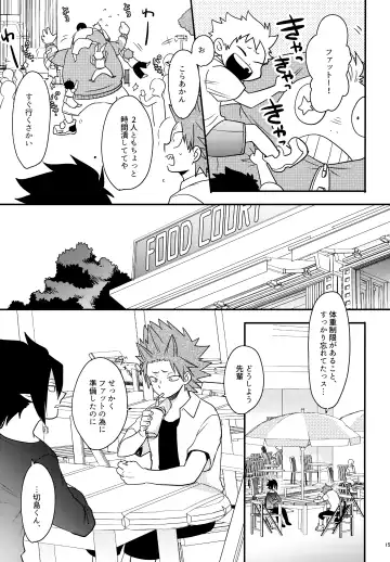 [Sovayu] DASH!2 Fhentai - Page 16