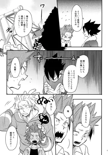 [Sovayu] DASH!2 Fhentai - Page 18