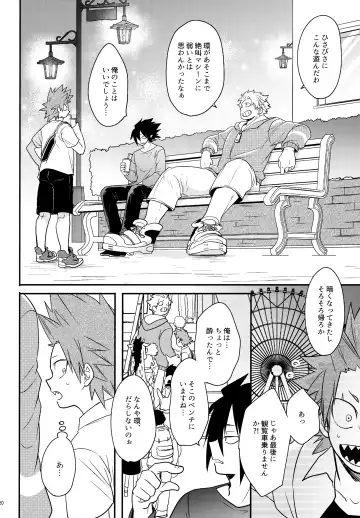 [Sovayu] DASH!2 Fhentai - Page 21