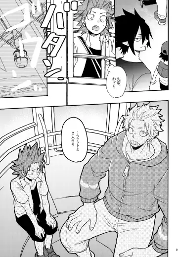 [Sovayu] DASH!2 Fhentai - Page 22