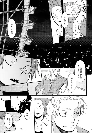 [Sovayu] DASH!2 Fhentai - Page 24