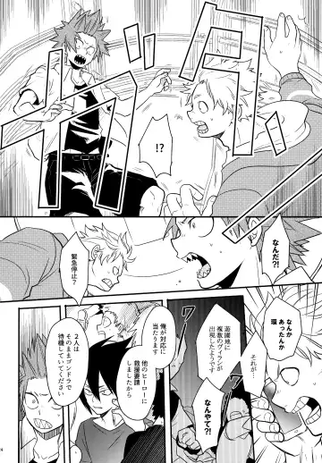 [Sovayu] DASH!2 Fhentai - Page 25