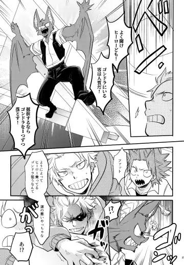 [Sovayu] DASH!2 Fhentai - Page 26