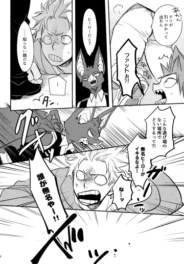 [Sovayu] DASH!2 Fhentai - Page 27