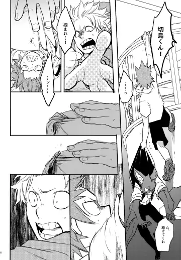 [Sovayu] DASH!2 Fhentai - Page 29