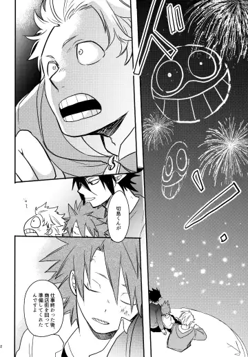 [Sovayu] DASH!2 Fhentai - Page 33