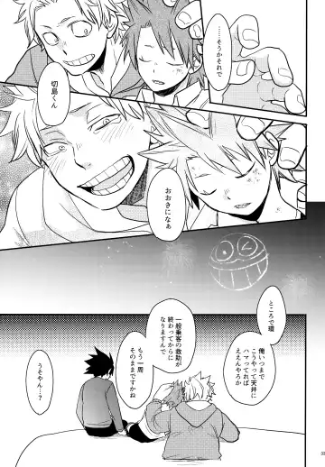 [Sovayu] DASH!2 Fhentai - Page 34